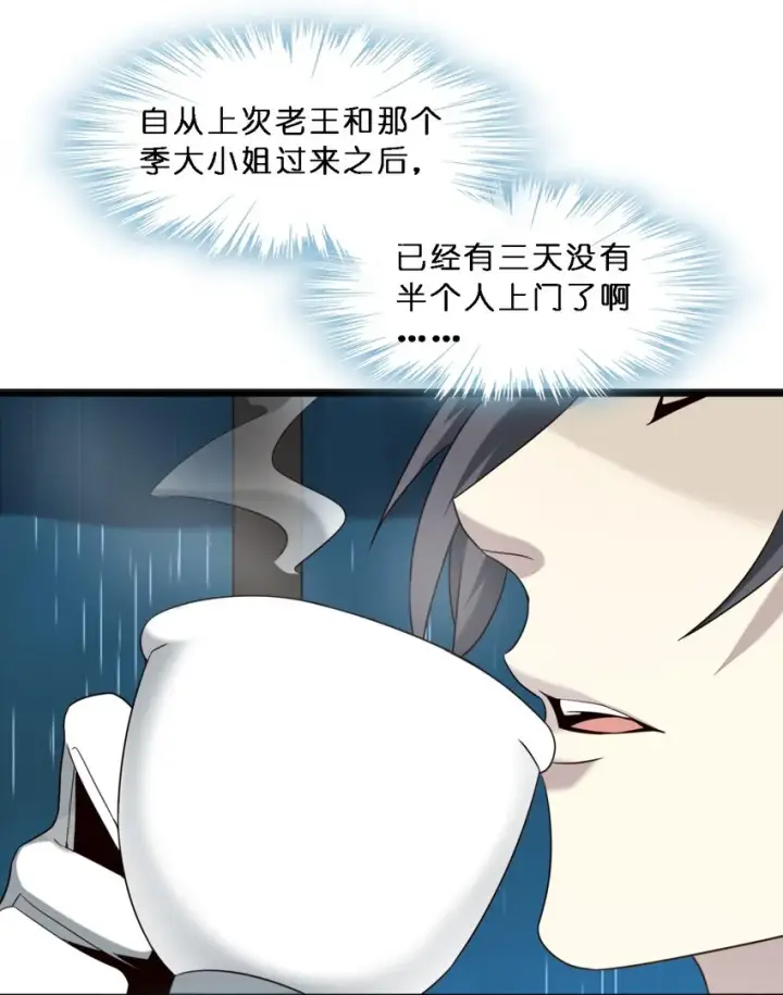 漫画《我真不是邪神走狗》06 他、他有点急事……第3张图