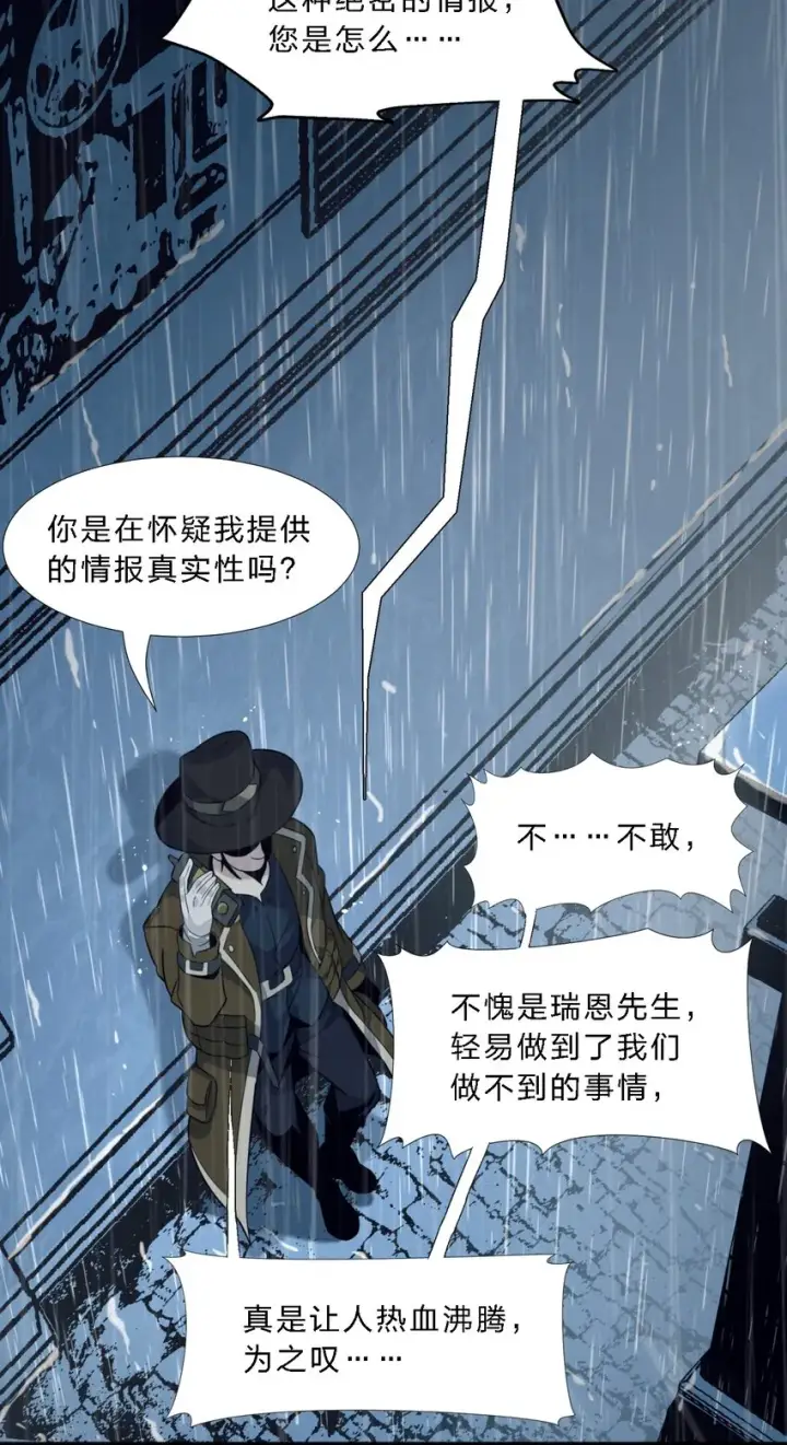 漫画《我真不是邪神走狗》06 他、他有点急事……第36张图