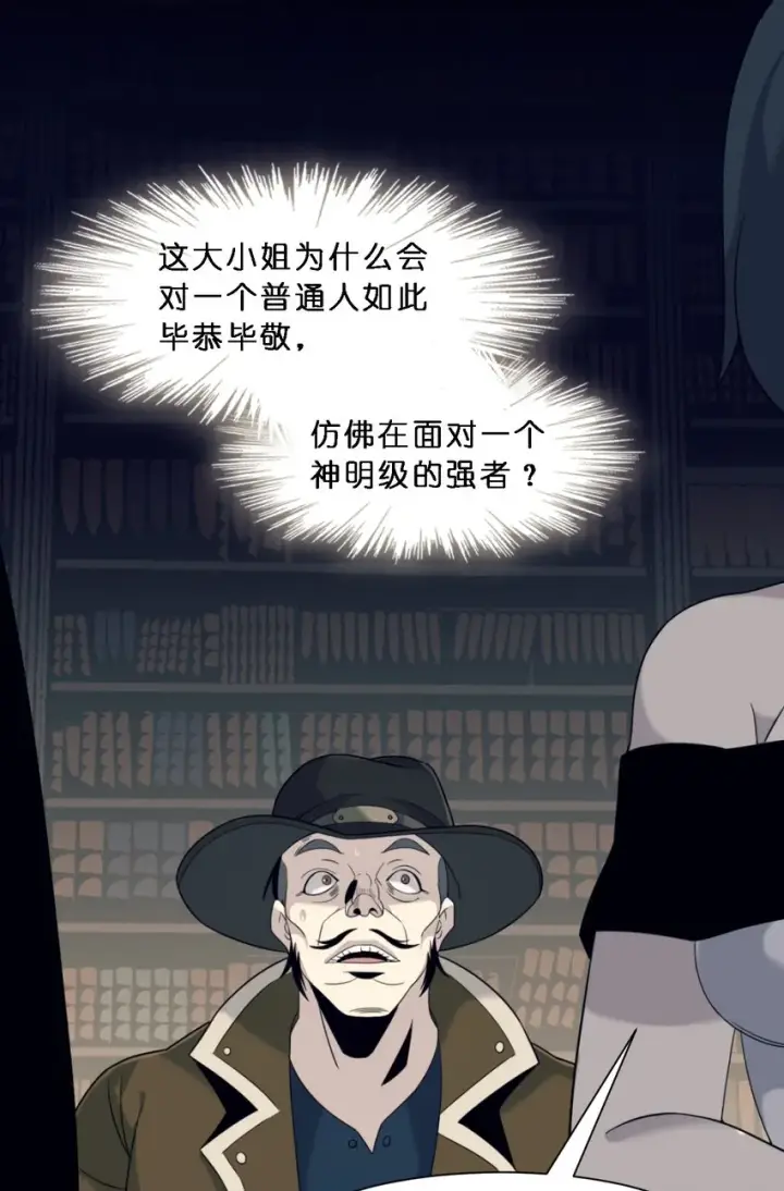 漫画《我真不是邪神走狗》06 他、他有点急事……第40张图