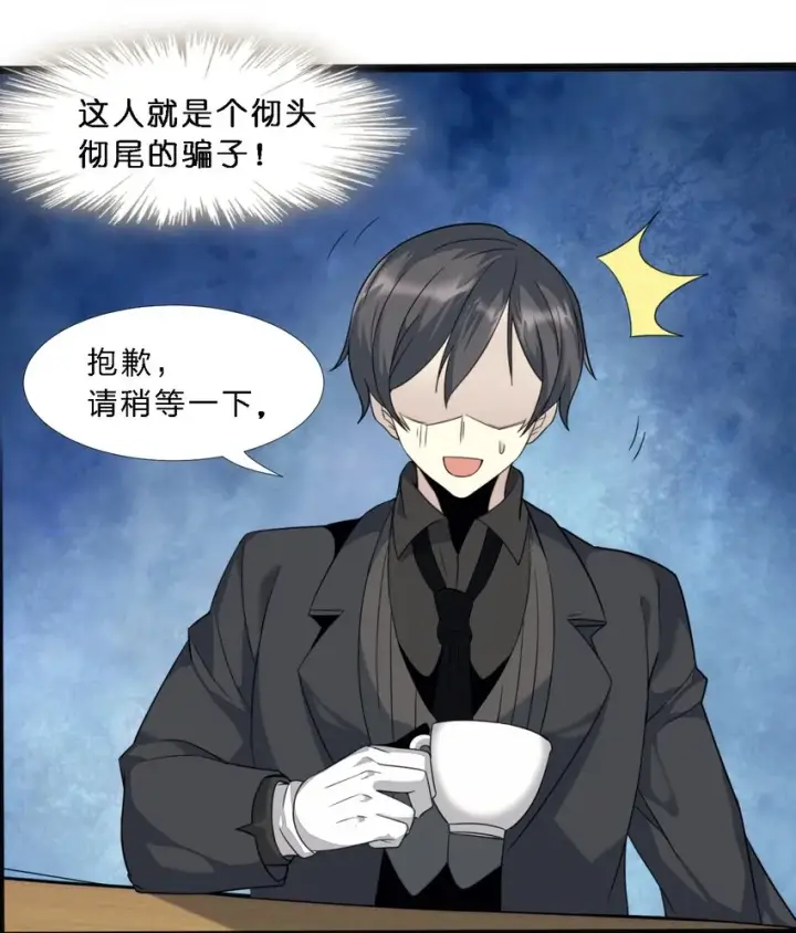 漫画《我真不是邪神走狗》06 他、他有点急事……第43张图