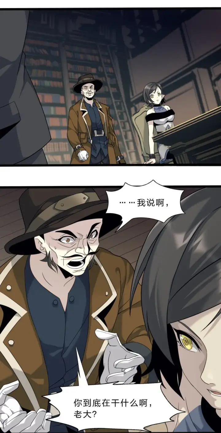 漫画《我真不是邪神走狗》06 他、他有点急事……第45张图