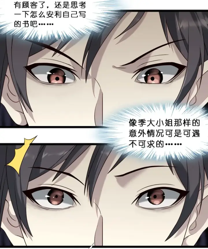 漫画《我真不是邪神走狗》06 他、他有点急事……第5张图