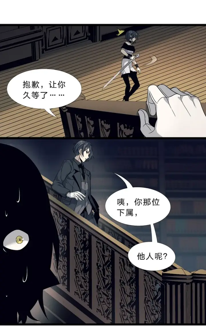 漫画《我真不是邪神走狗》06 他、他有点急事……第59张图