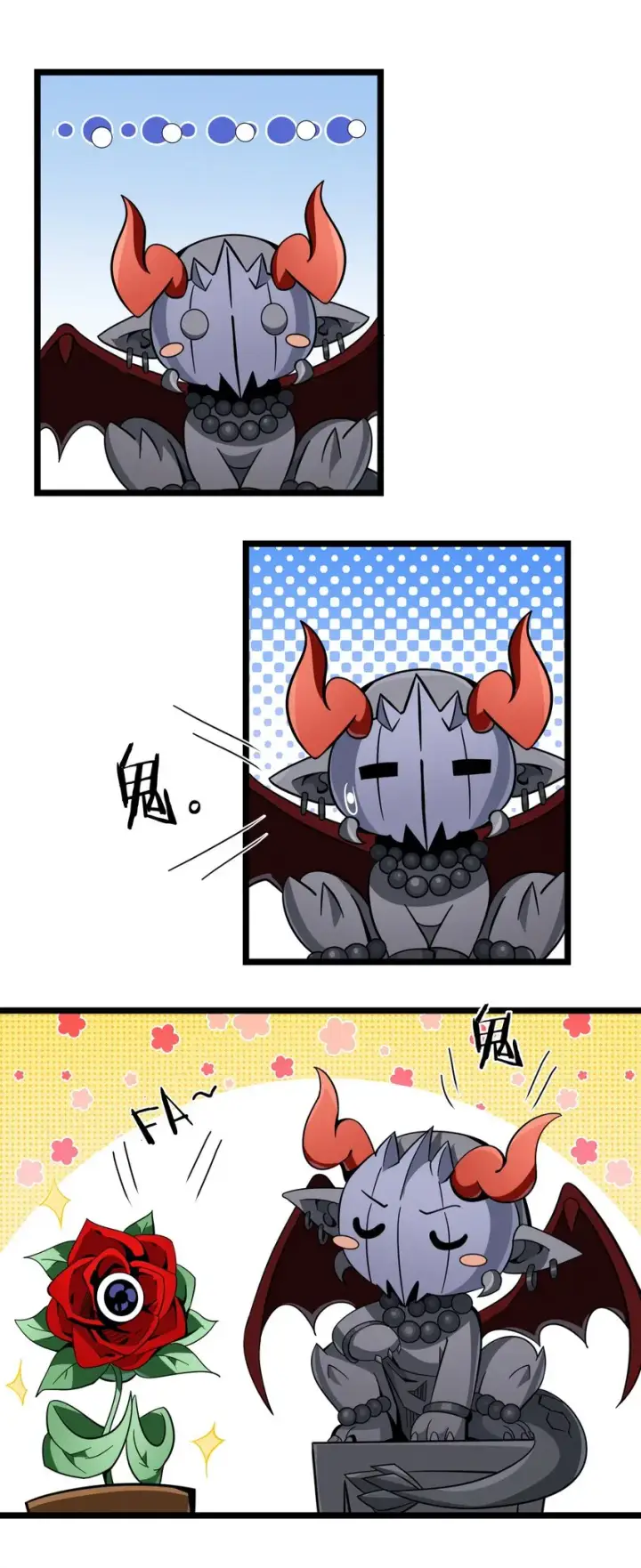 漫画《我真不是邪神走狗》番外 番外第10张图