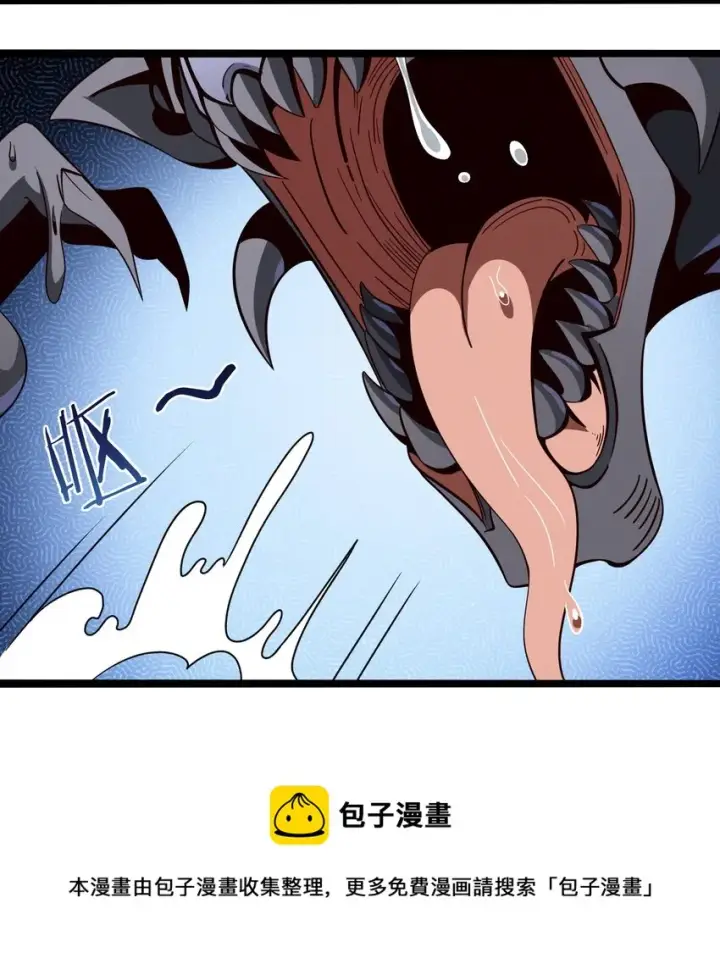 漫画《我真不是邪神走狗》番外 番外第13张图