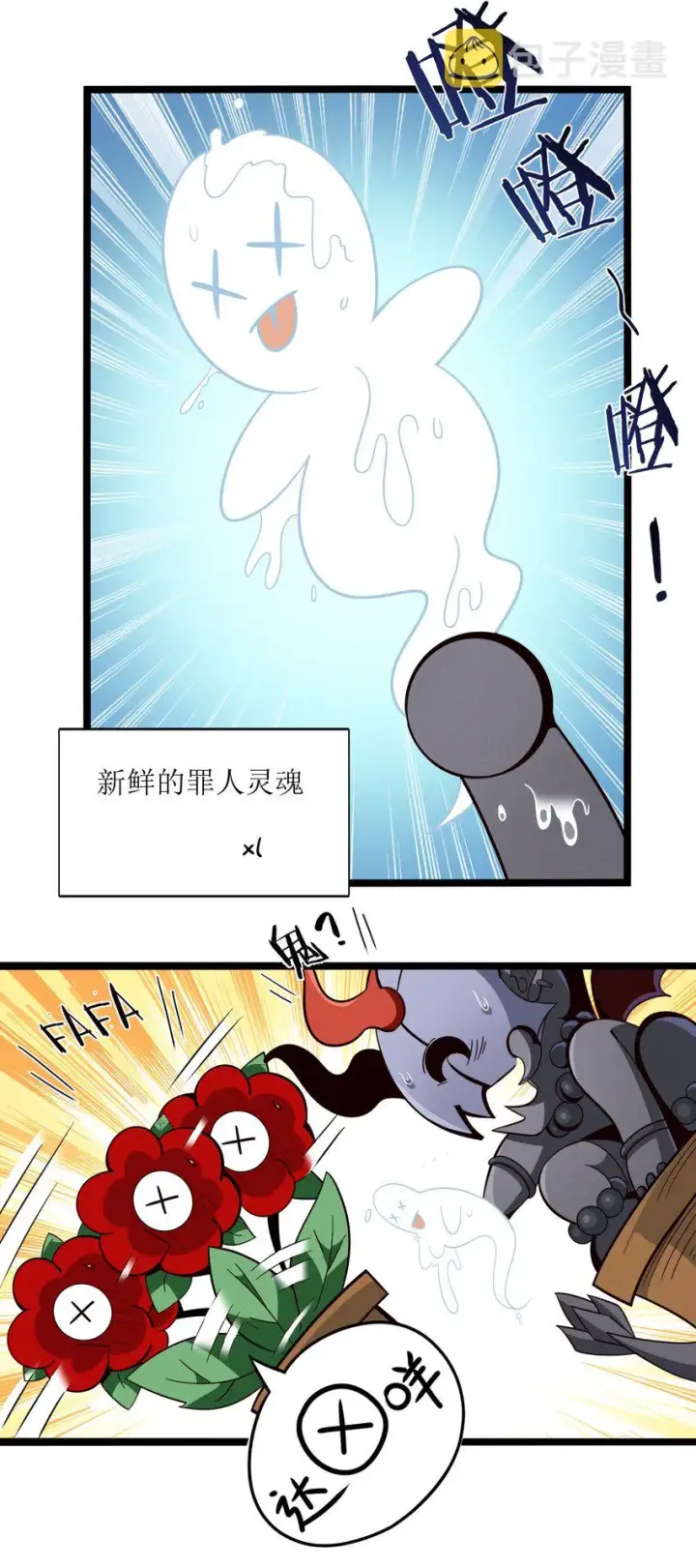 漫画《我真不是邪神走狗》番外 番外第14张图