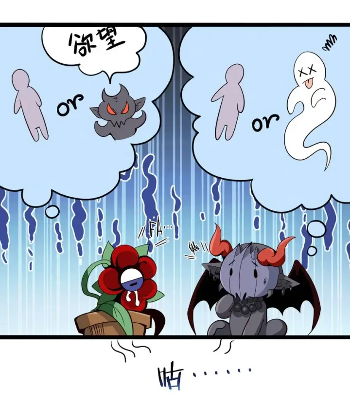 漫画《我真不是邪神走狗》番外 番外第15张图