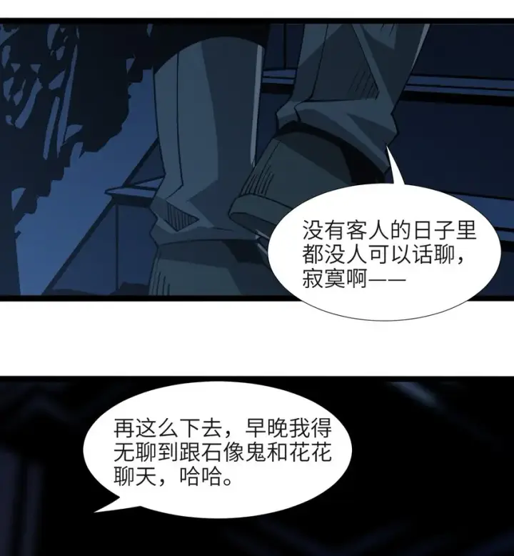 漫画《我真不是邪神走狗》番外 番外第18张图