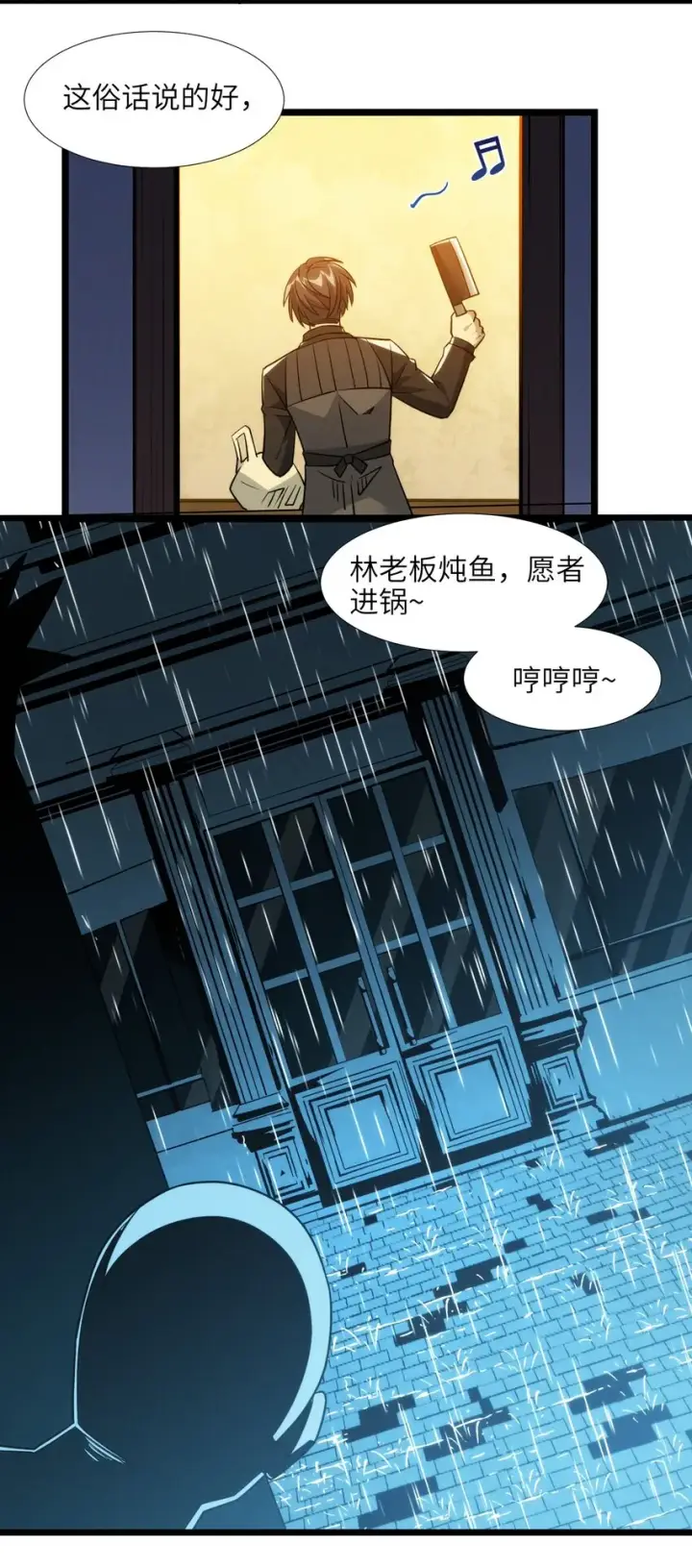 漫画《我真不是邪神走狗》番外 番外第22张图