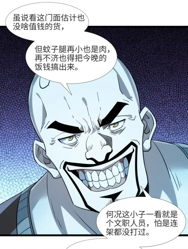 漫画《我真不是邪神走狗》番外 番外第24张图