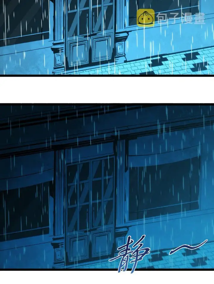 漫画《我真不是邪神走狗》番外 番外第27张图