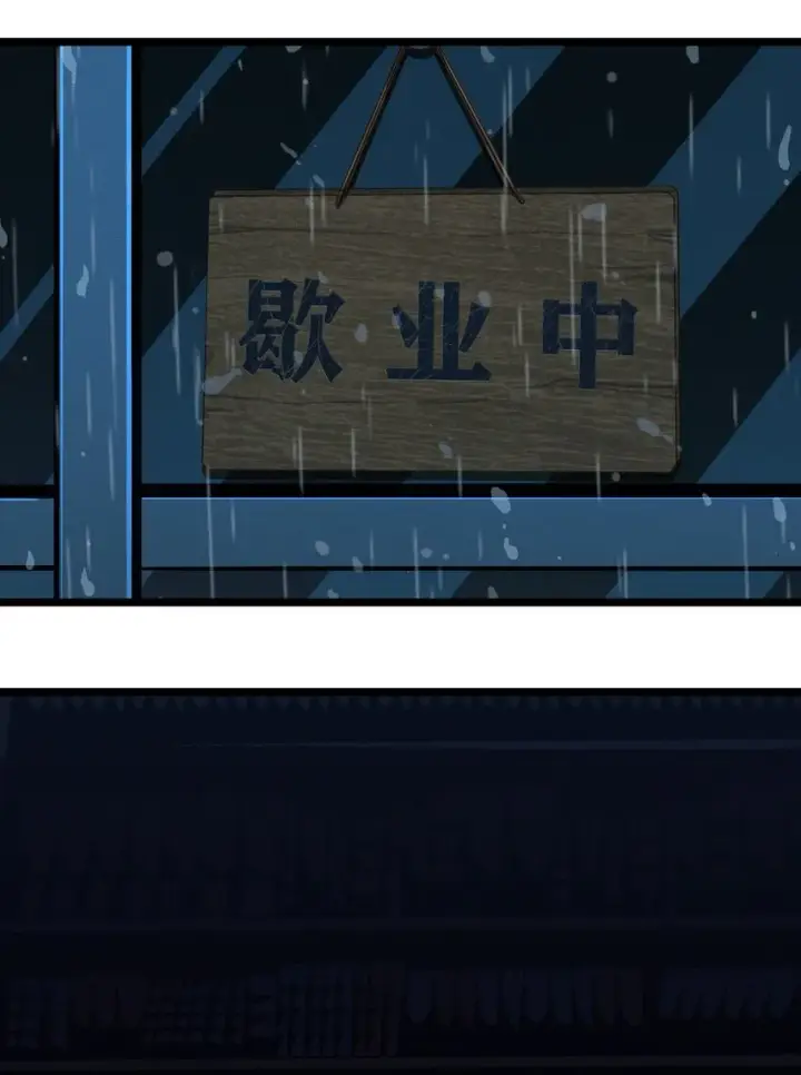 漫画《我真不是邪神走狗》番外 番外第3张图