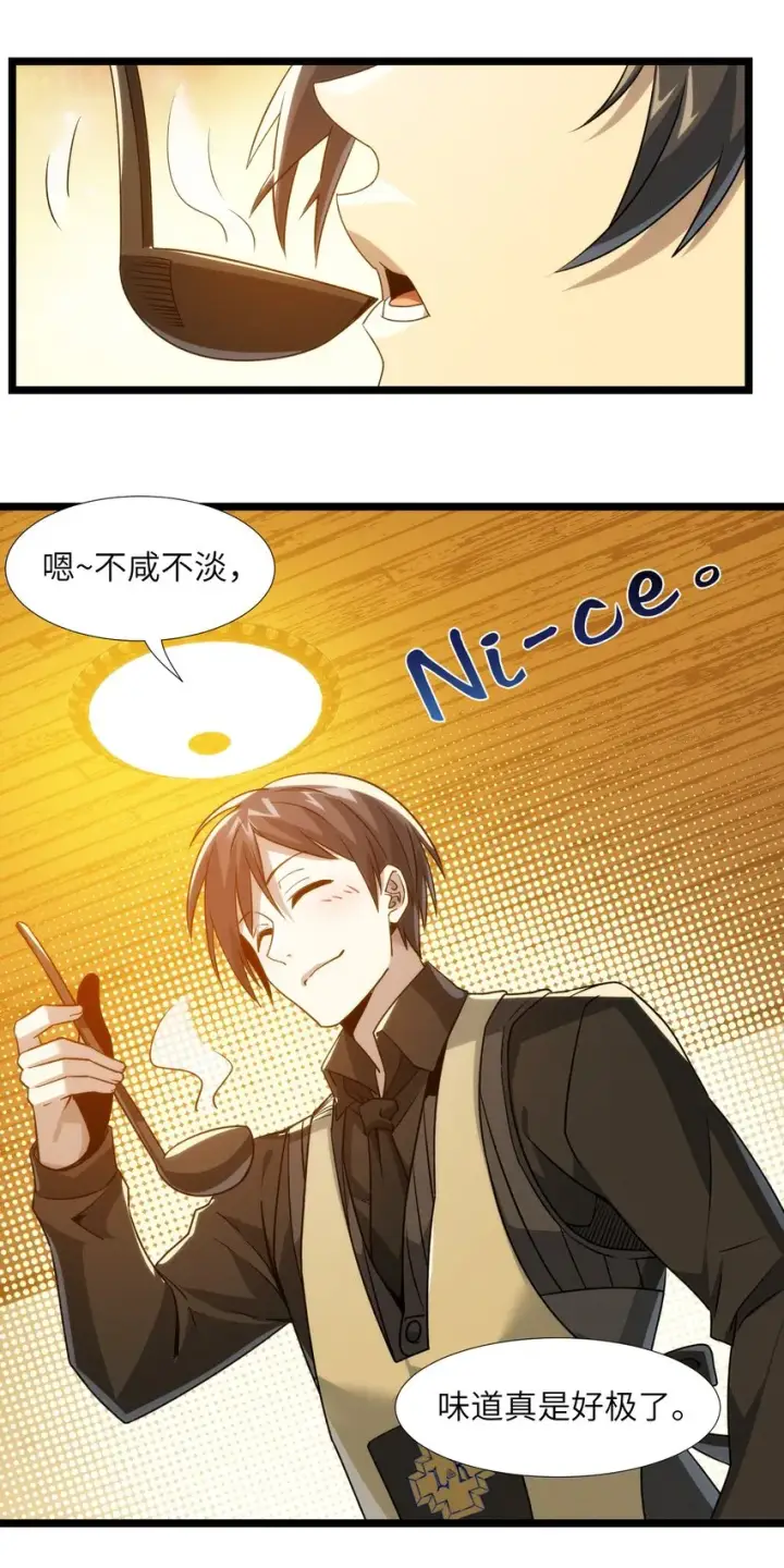 漫画《我真不是邪神走狗》番外 番外第31张图