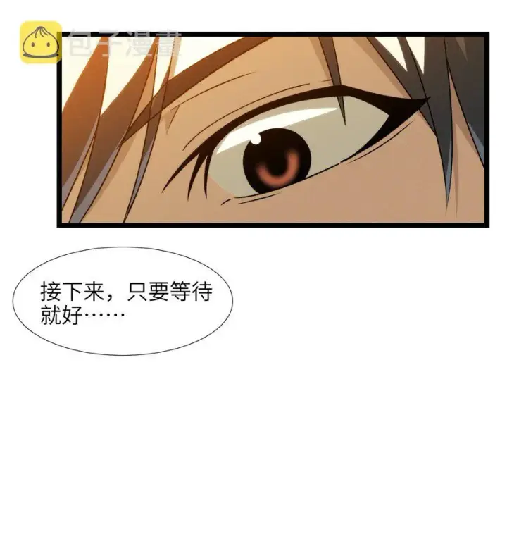 漫画《我真不是邪神走狗》番外 番外第32张图