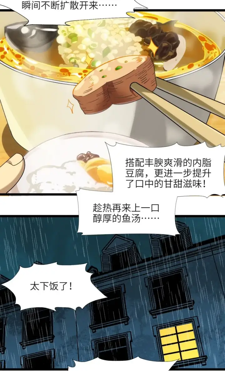 漫画《我真不是邪神走狗》番外 番外第42张图