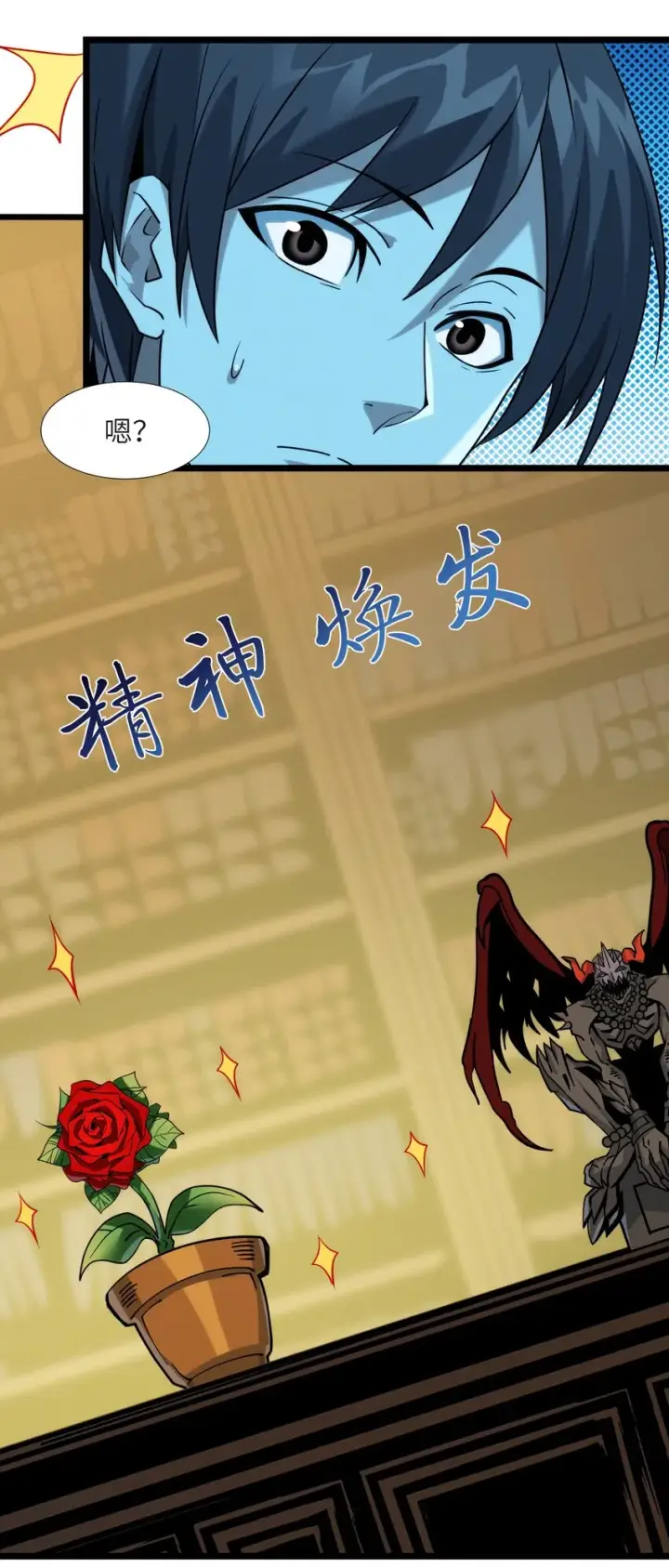 漫画《我真不是邪神走狗》番外 番外第46张图