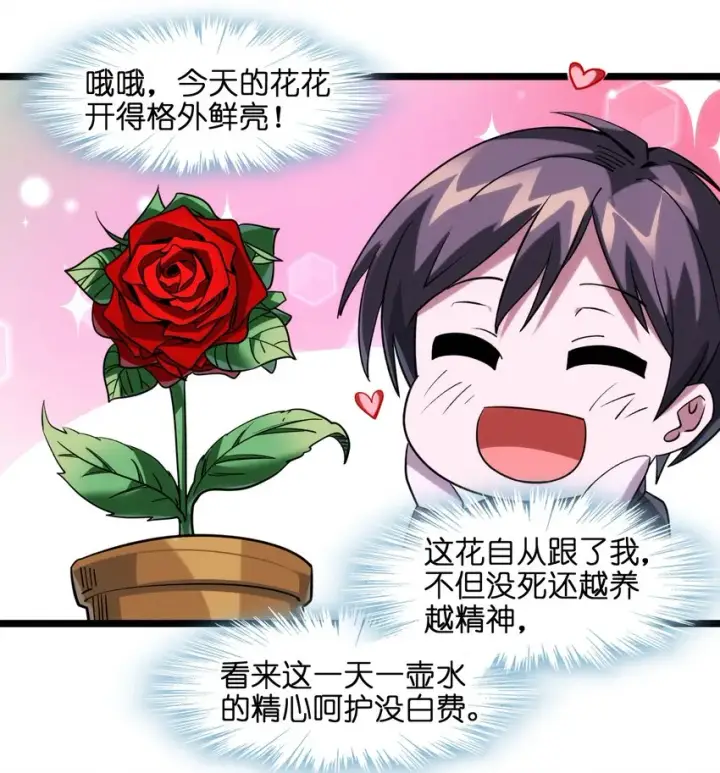 漫画《我真不是邪神走狗》番外 番外第47张图