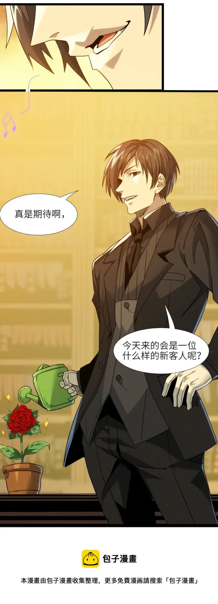 漫画《我真不是邪神走狗》番外 番外第49张图