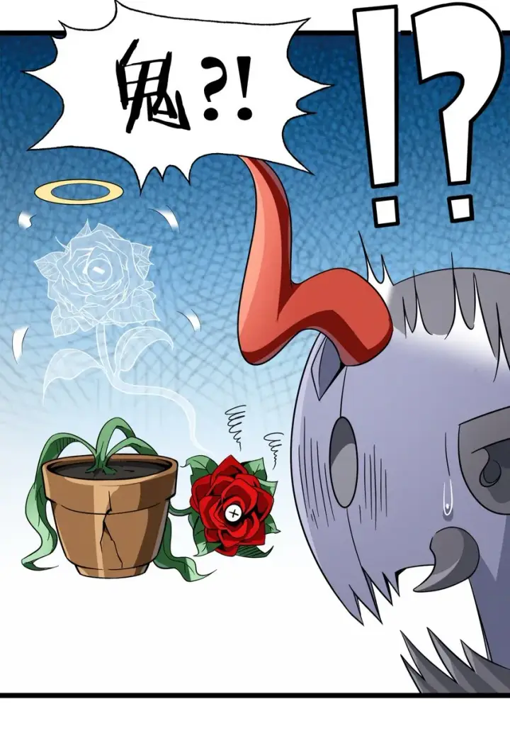 漫画《我真不是邪神走狗》番外 番外第7张图