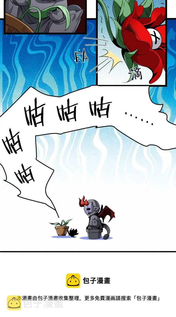 漫画《我真不是邪神走狗》番外 番外第9张图