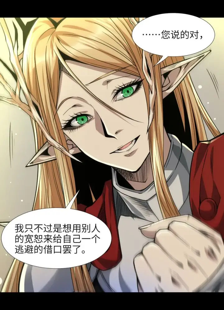 漫画《我真不是邪神走狗》051 献上忠诚第12张图