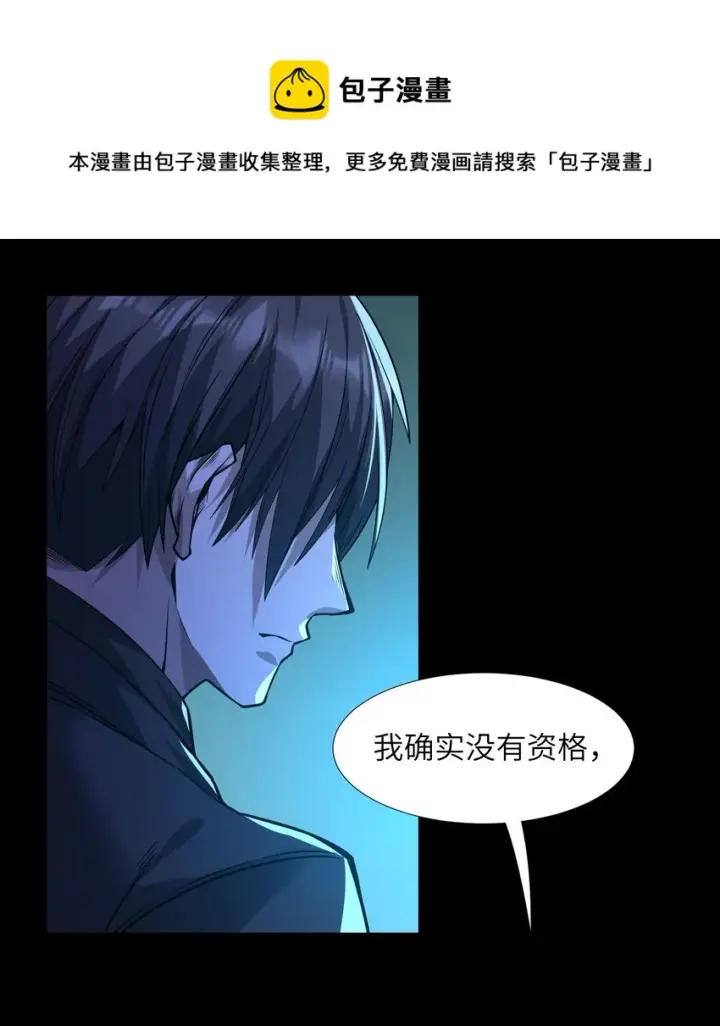 漫画《我真不是邪神走狗》051 献上忠诚第13张图