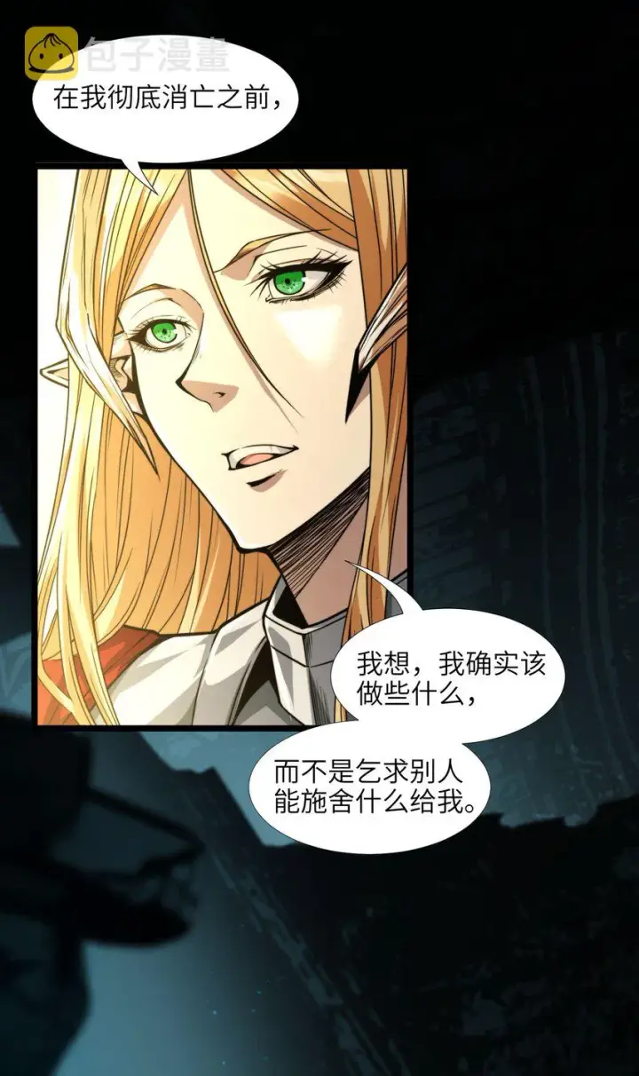 漫画《我真不是邪神走狗》051 献上忠诚第15张图