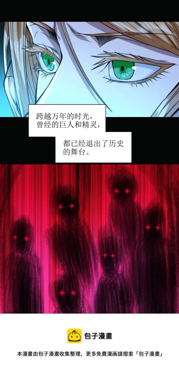 漫画《我真不是邪神走狗》051 献上忠诚第17张图