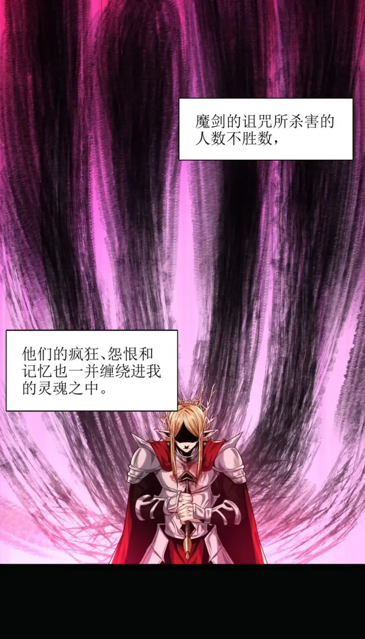 漫画《我真不是邪神走狗》051 献上忠诚第18张图