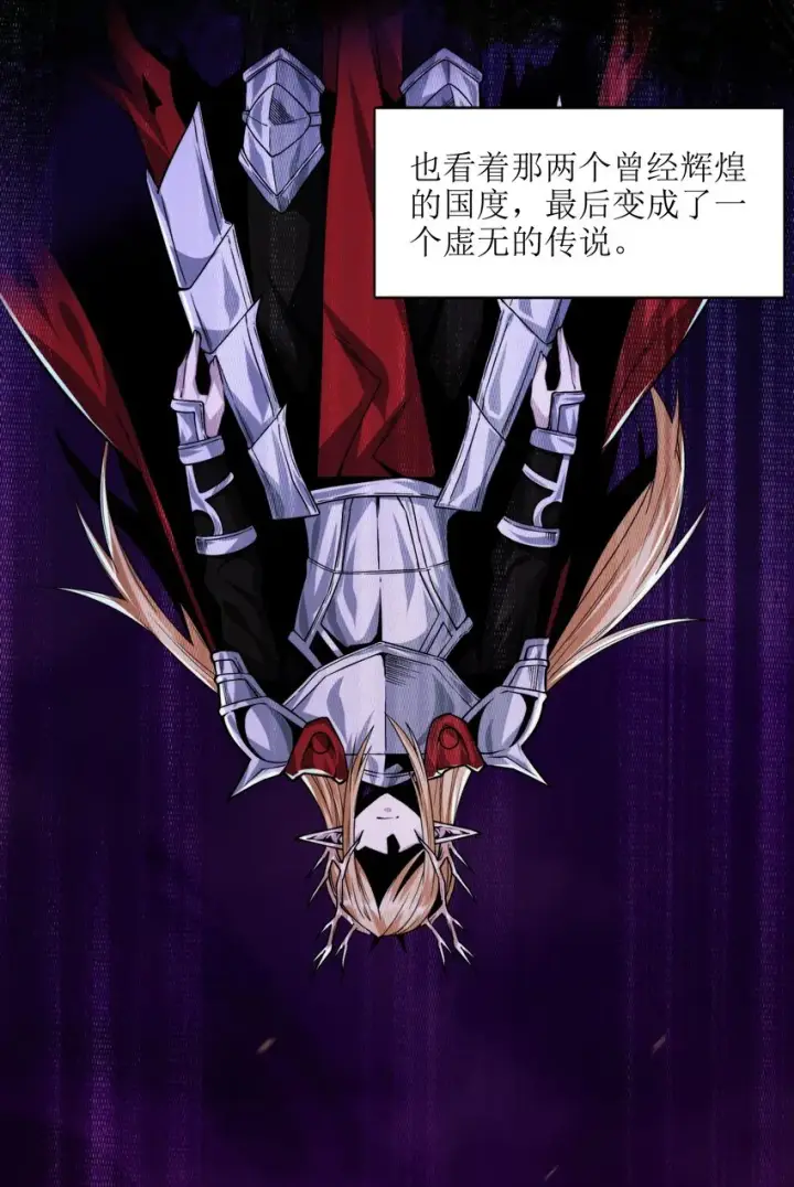 漫画《我真不是邪神走狗》051 献上忠诚第20张图
