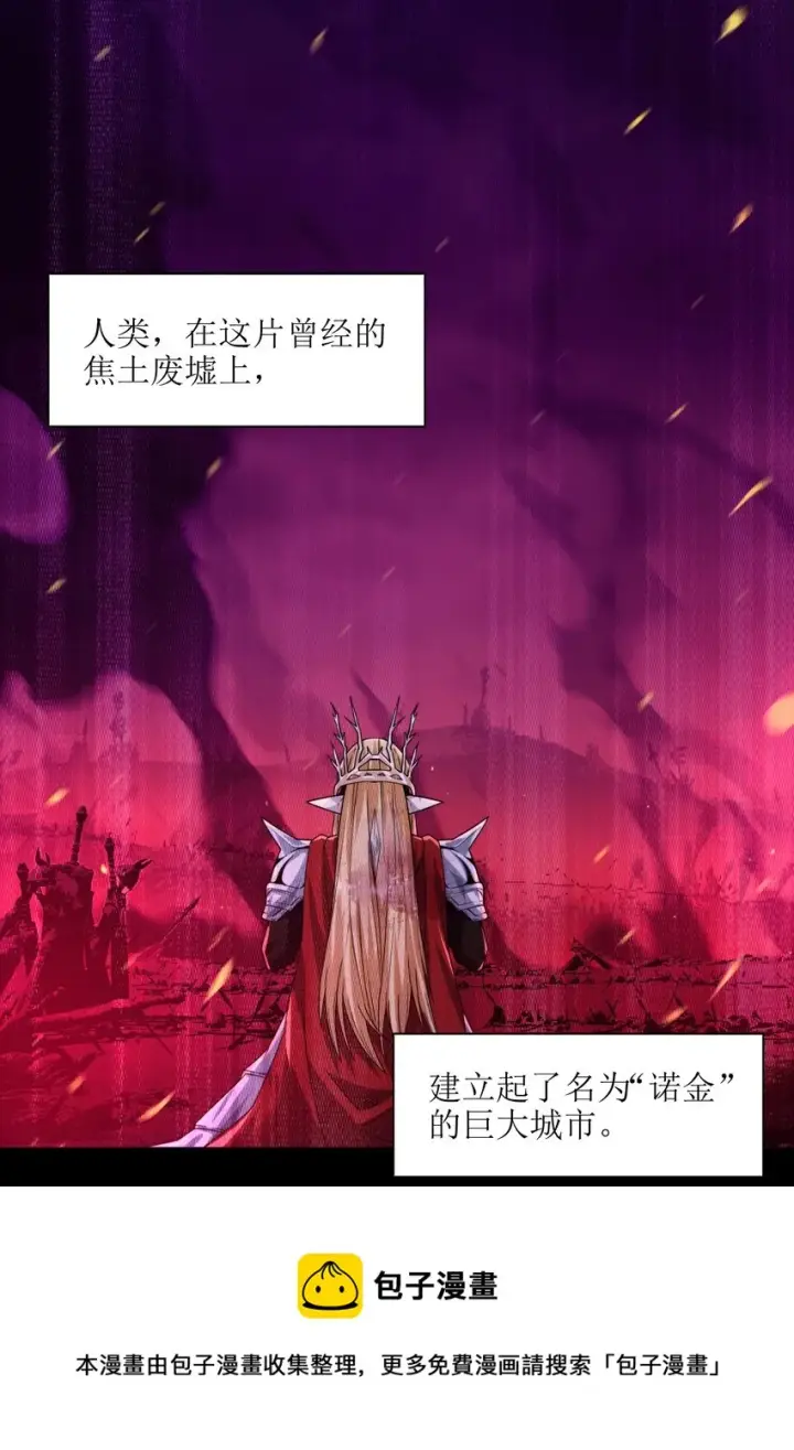 漫画《我真不是邪神走狗》051 献上忠诚第21张图