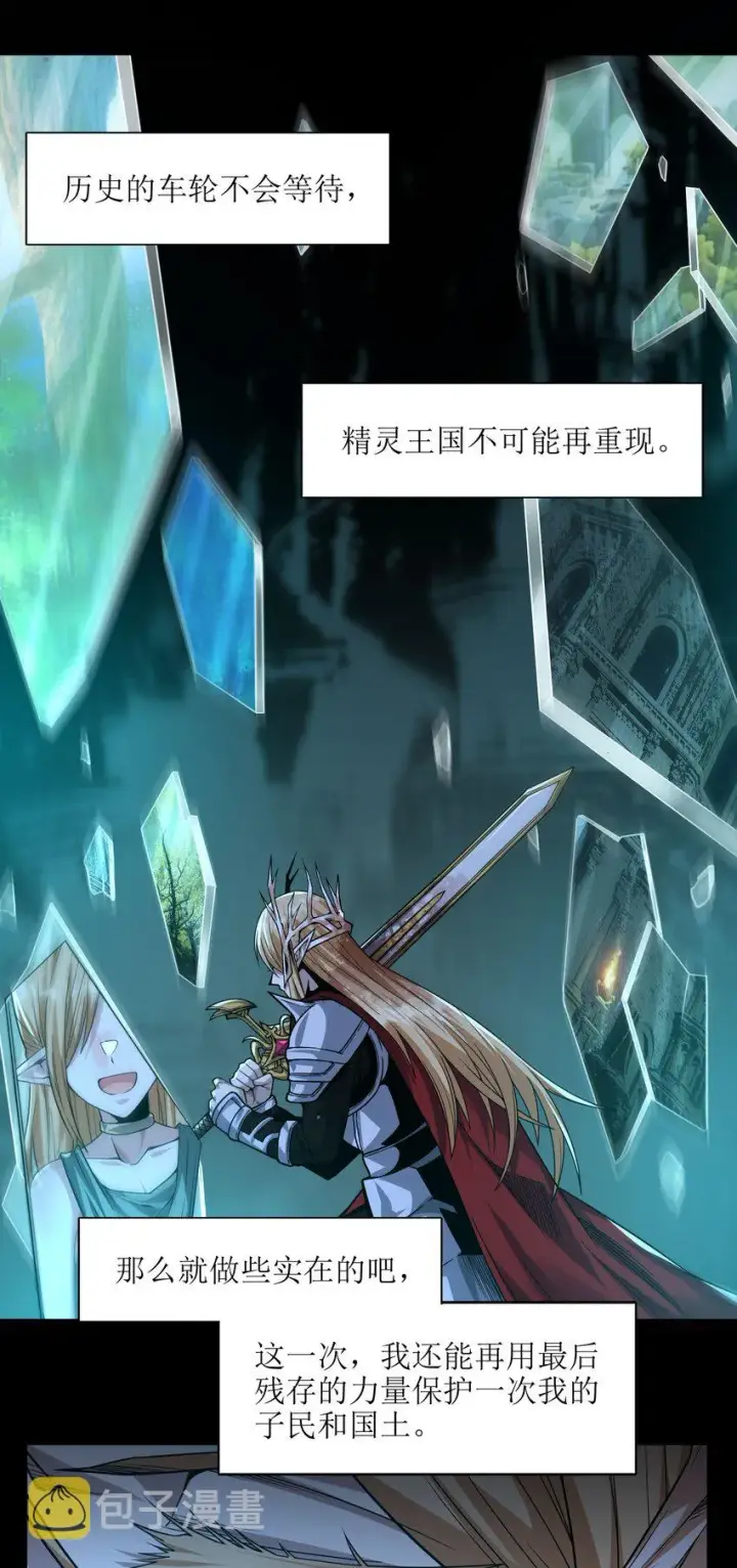 漫画《我真不是邪神走狗》051 献上忠诚第23张图