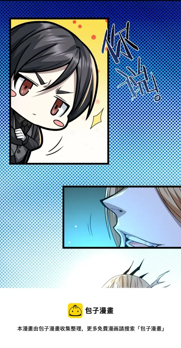 漫画《我真不是邪神走狗》051 献上忠诚第25张图