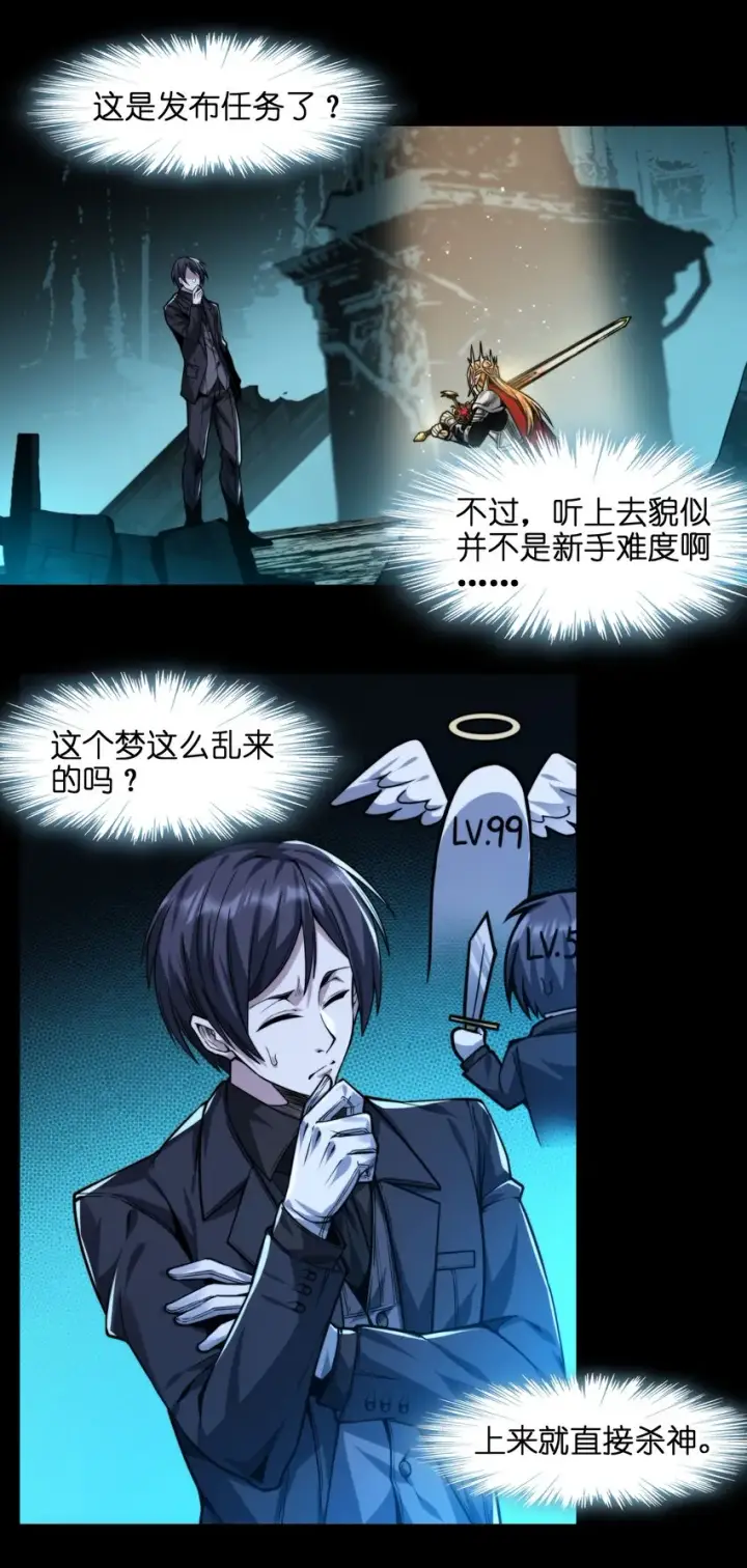 漫画《我真不是邪神走狗》051 献上忠诚第27张图