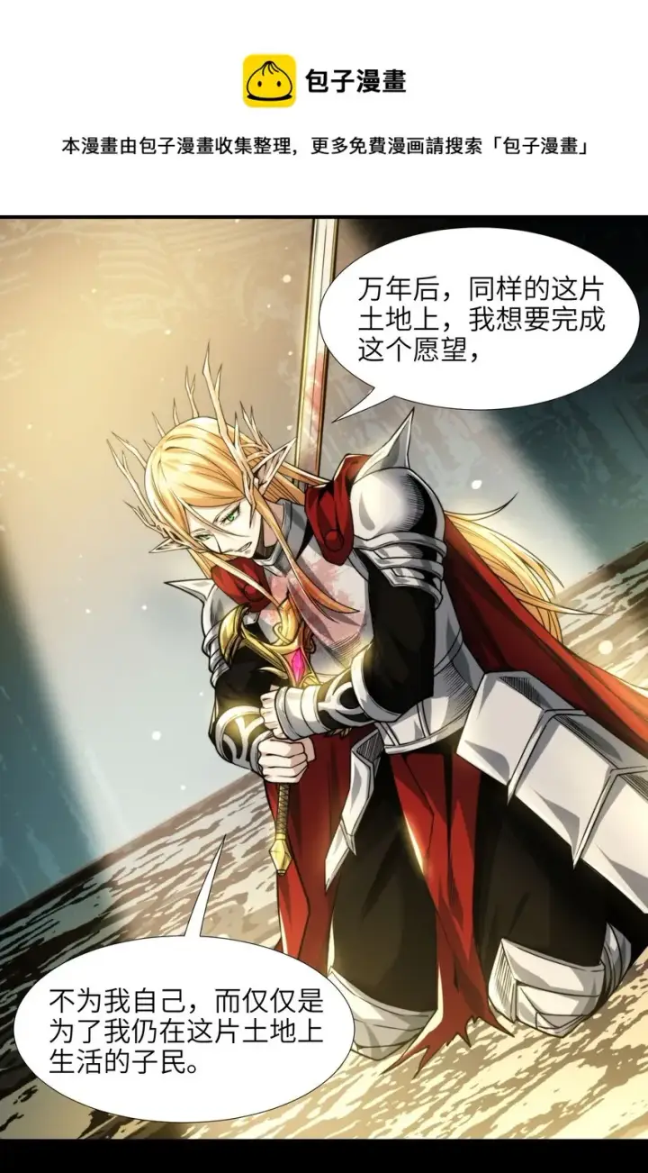 漫画《我真不是邪神走狗》051 献上忠诚第29张图
