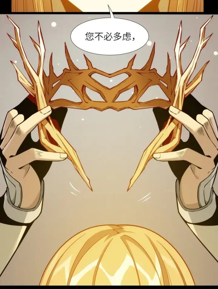漫画《我真不是邪神走狗》051 献上忠诚第36张图