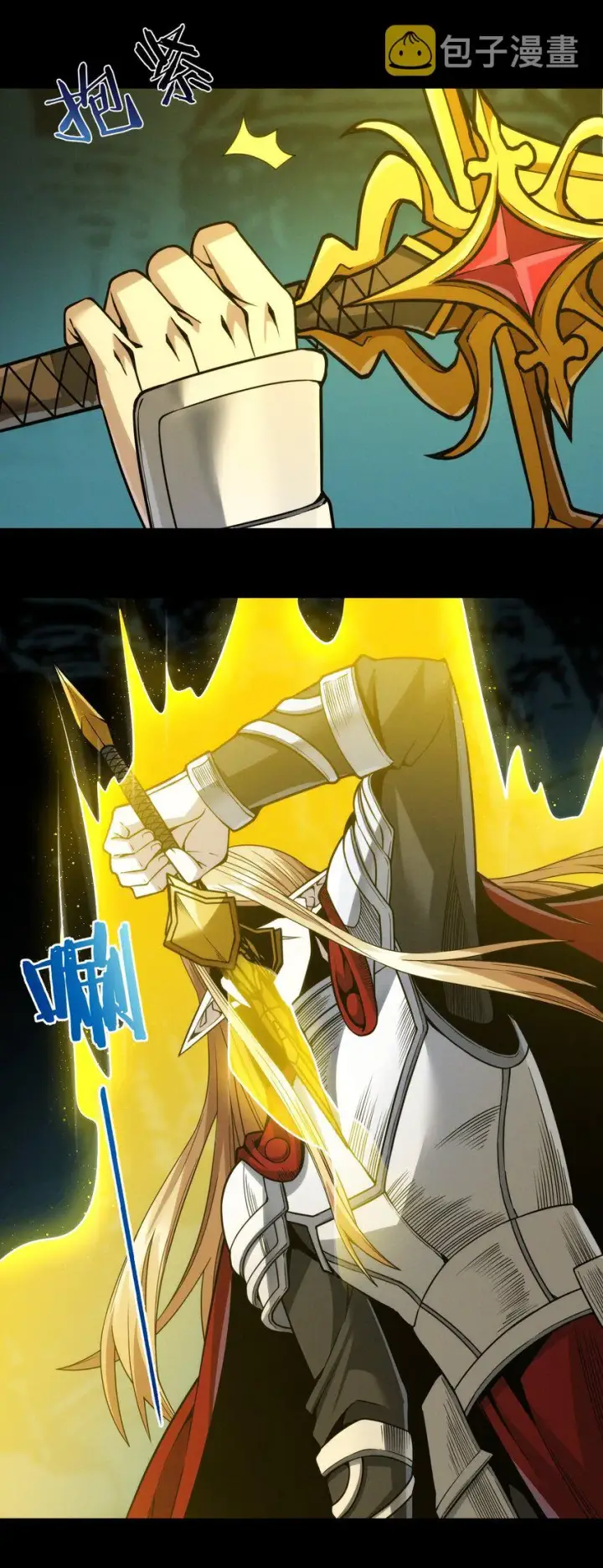 漫画《我真不是邪神走狗》051 献上忠诚第48张图