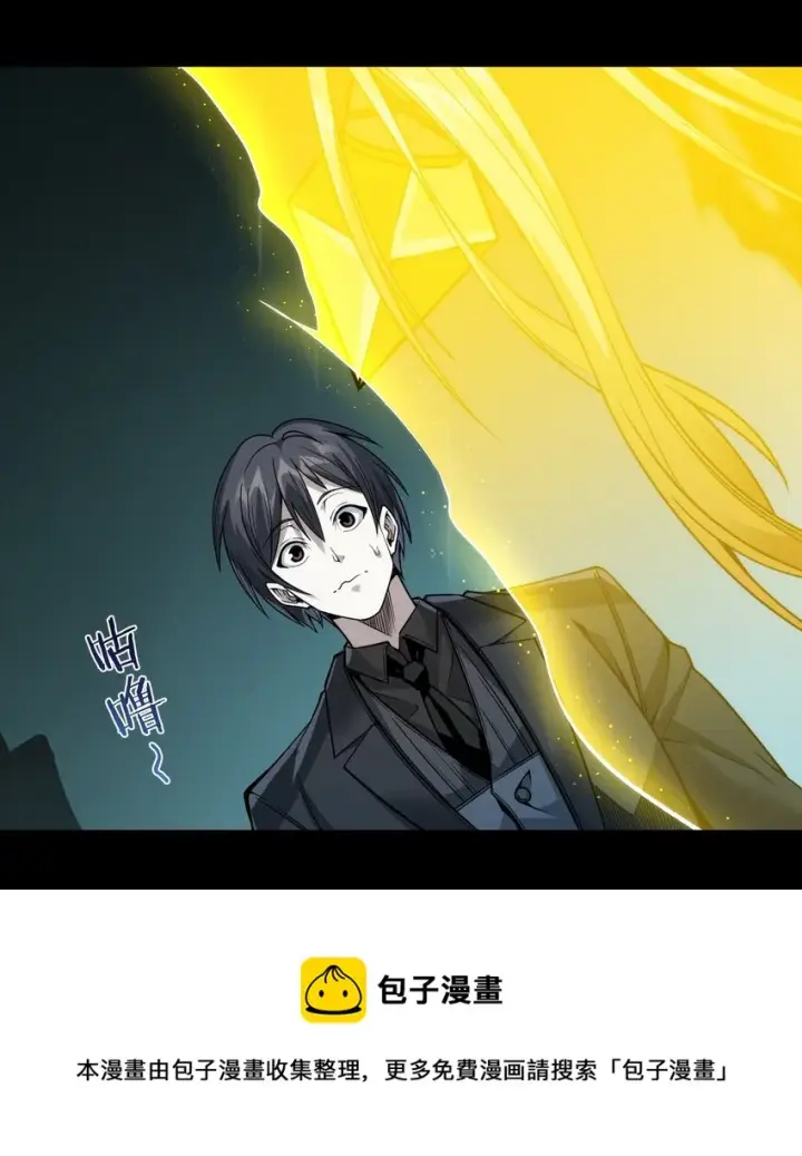 漫画《我真不是邪神走狗》051 献上忠诚第49张图