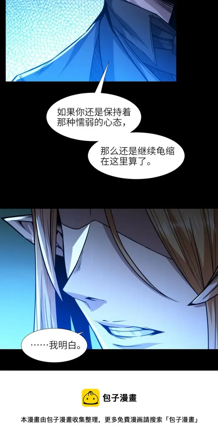 漫画《我真不是邪神走狗》051 献上忠诚第9张图