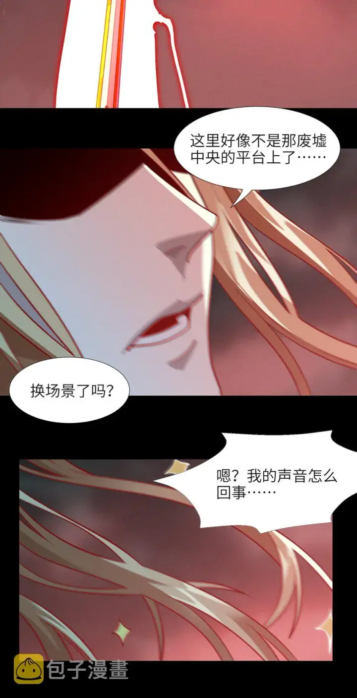 漫画《我真不是邪神走狗》052 你说的神，就在那里吗？第17张图