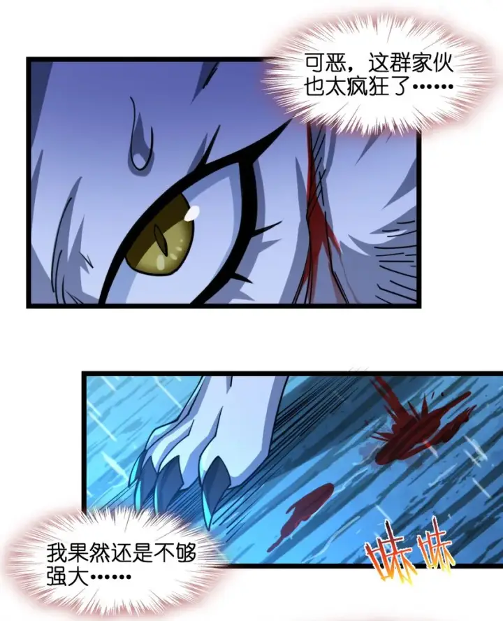 漫画《我真不是邪神走狗》052 你说的神，就在那里吗？第37张图