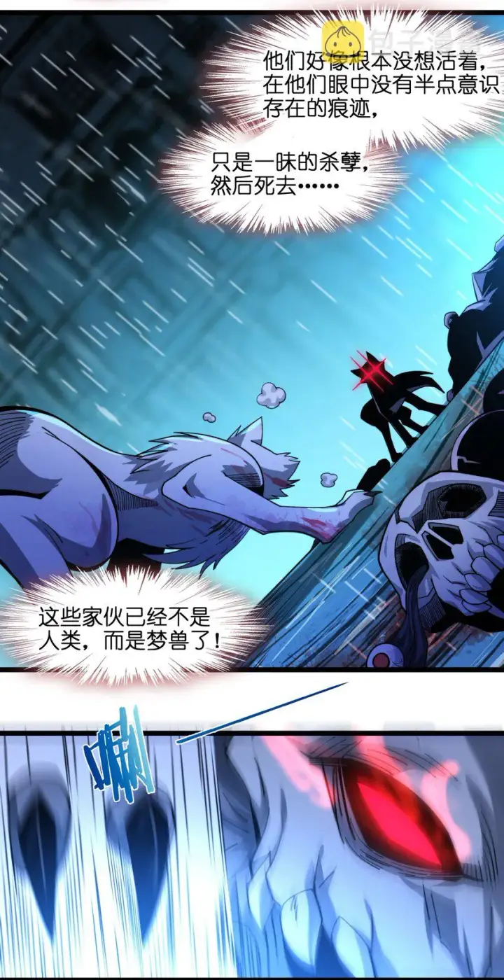 漫画《我真不是邪神走狗》052 你说的神，就在那里吗？第38张图