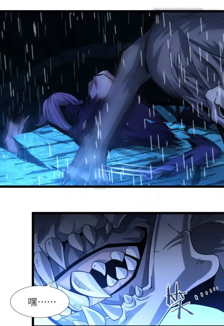 漫画《我真不是邪神走狗》052 你说的神，就在那里吗？第40张图