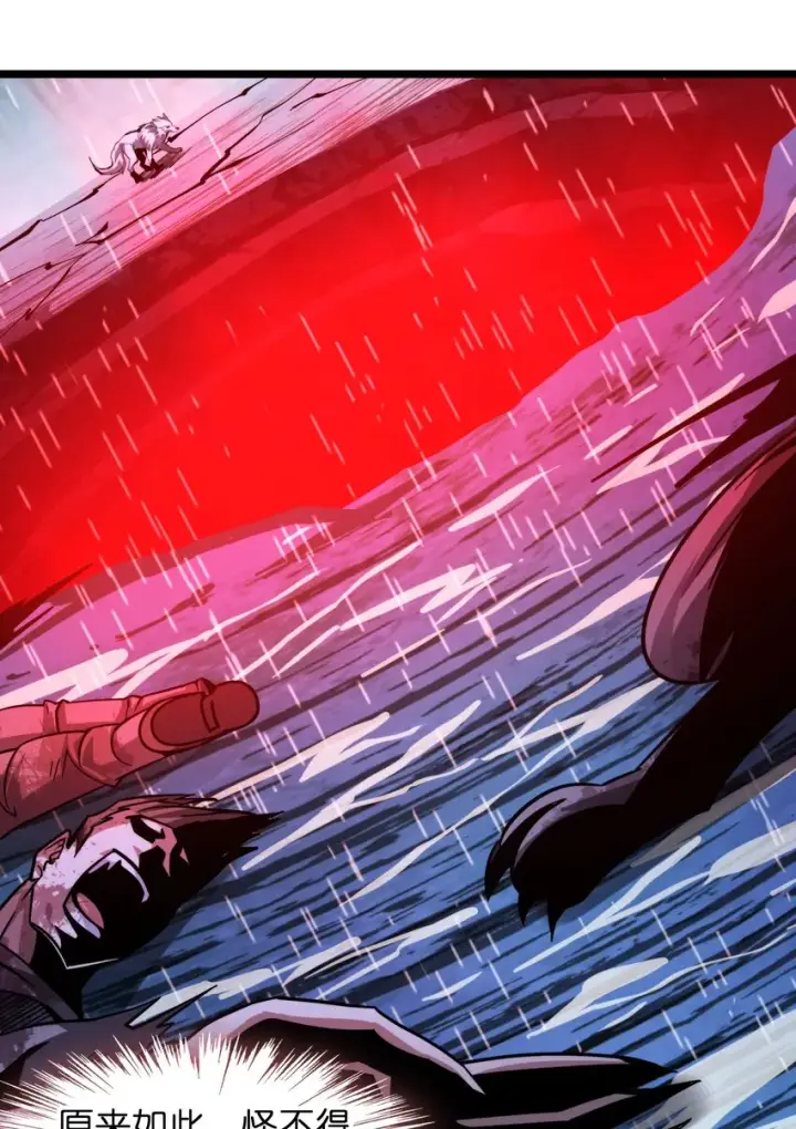 漫画《我真不是邪神走狗》052 你说的神，就在那里吗？第46张图