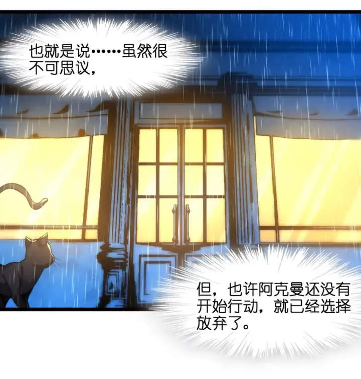 漫画《我真不是邪神走狗》043 不卖了第10张图