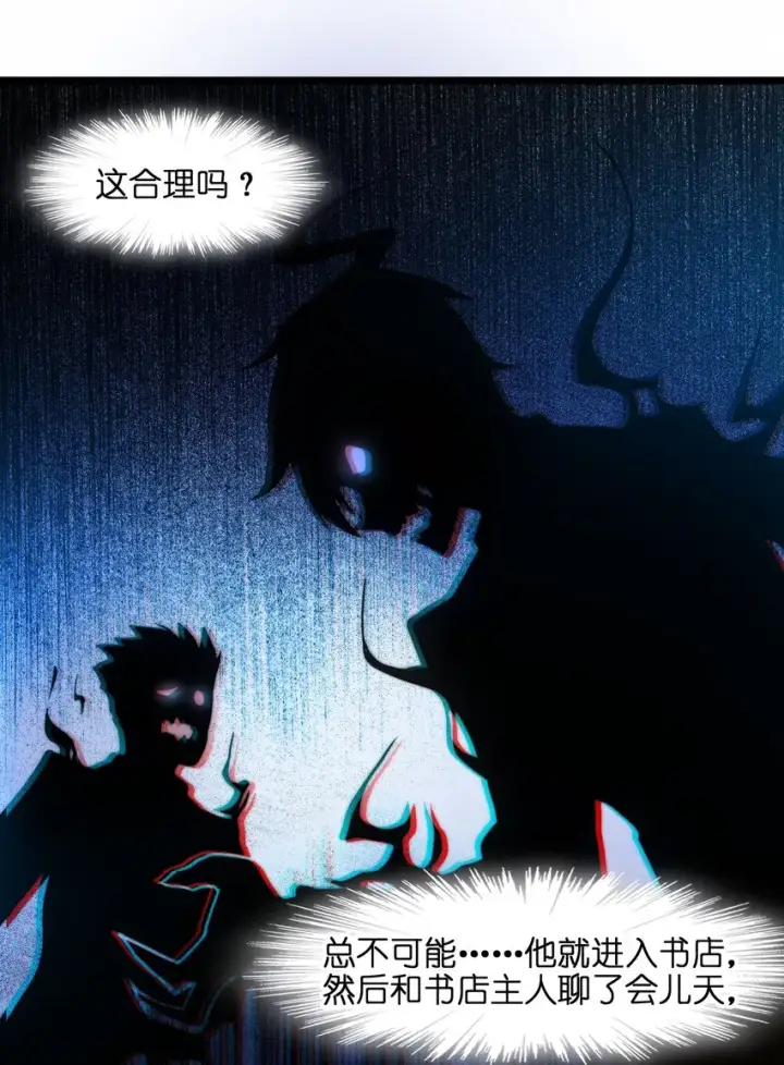 漫画《我真不是邪神走狗》043 不卖了第12张图