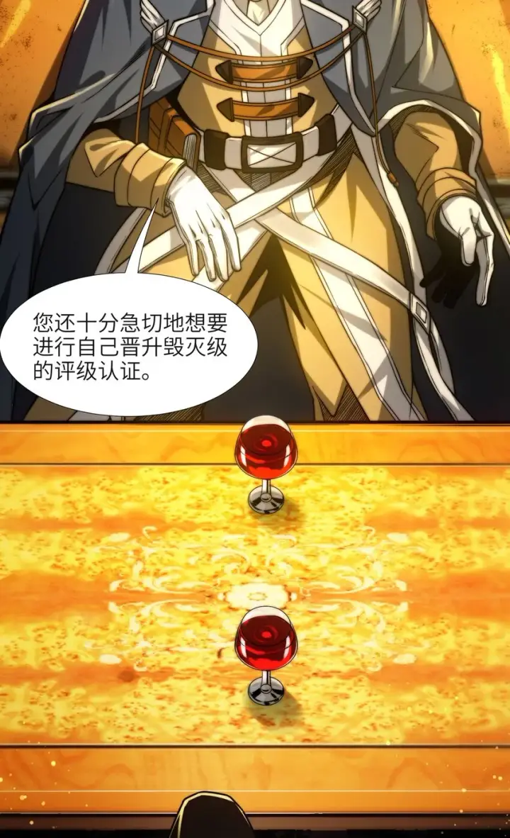 漫画《我真不是邪神走狗》043 不卖了第16张图
