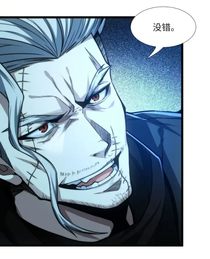 漫画《我真不是邪神走狗》043 不卖了第18张图