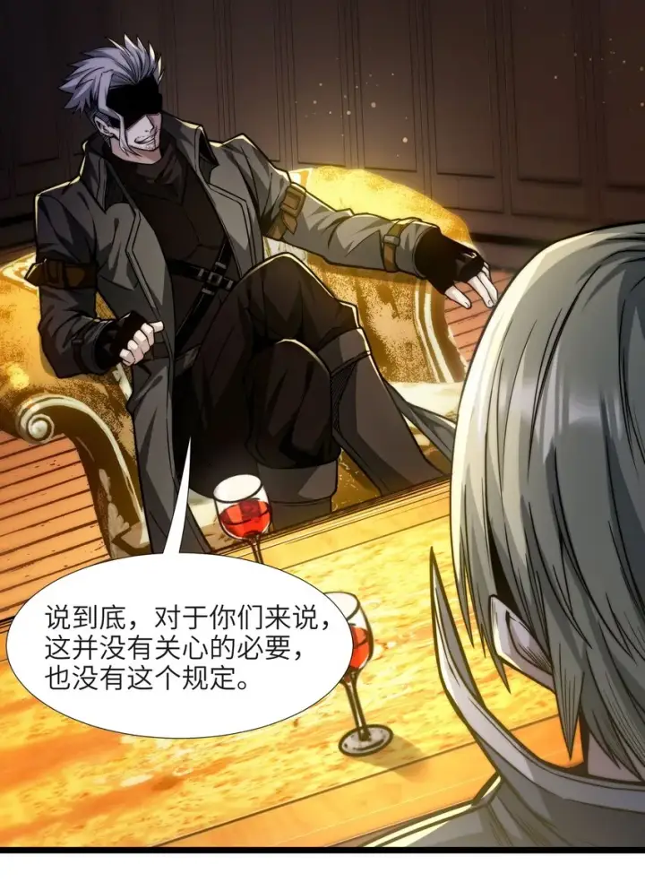 漫画《我真不是邪神走狗》043 不卖了第22张图