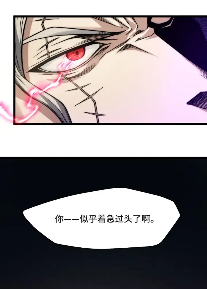 漫画《我真不是邪神走狗》043 不卖了第23张图